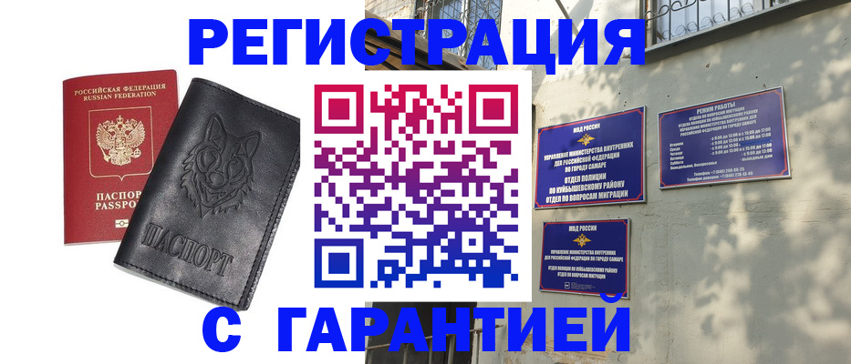 прописка в Михайловке