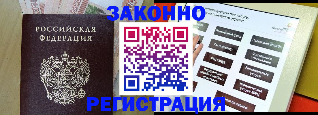 временная регистрация надежно в Михайловке